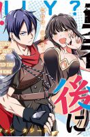 Yuusha to Yobareta Nochi ni - Soshite Musou Otoko wa Kazoku wo Tsukuru - Manga, Fantasy, Shounen